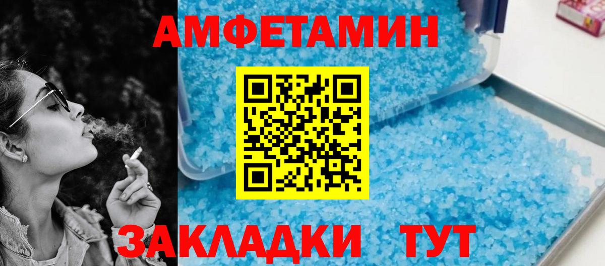 Котельники  Амфетамин 97%  АМФЕТАМИН  Amphetamine  Вход с VPN 