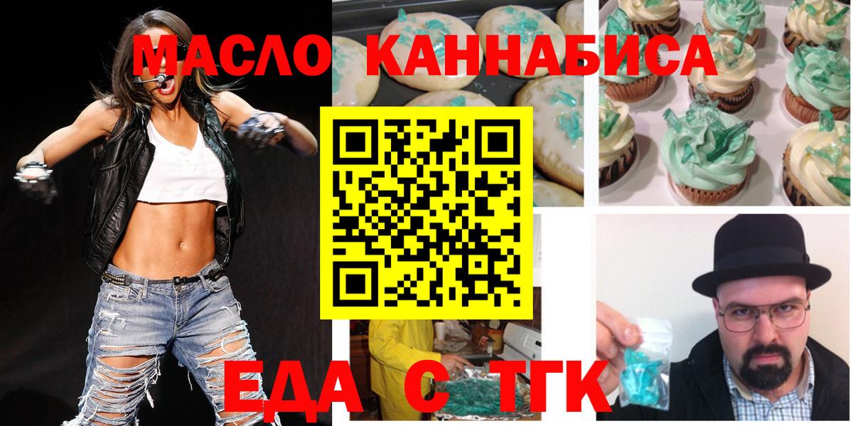 Cannafood конопля Котельники
