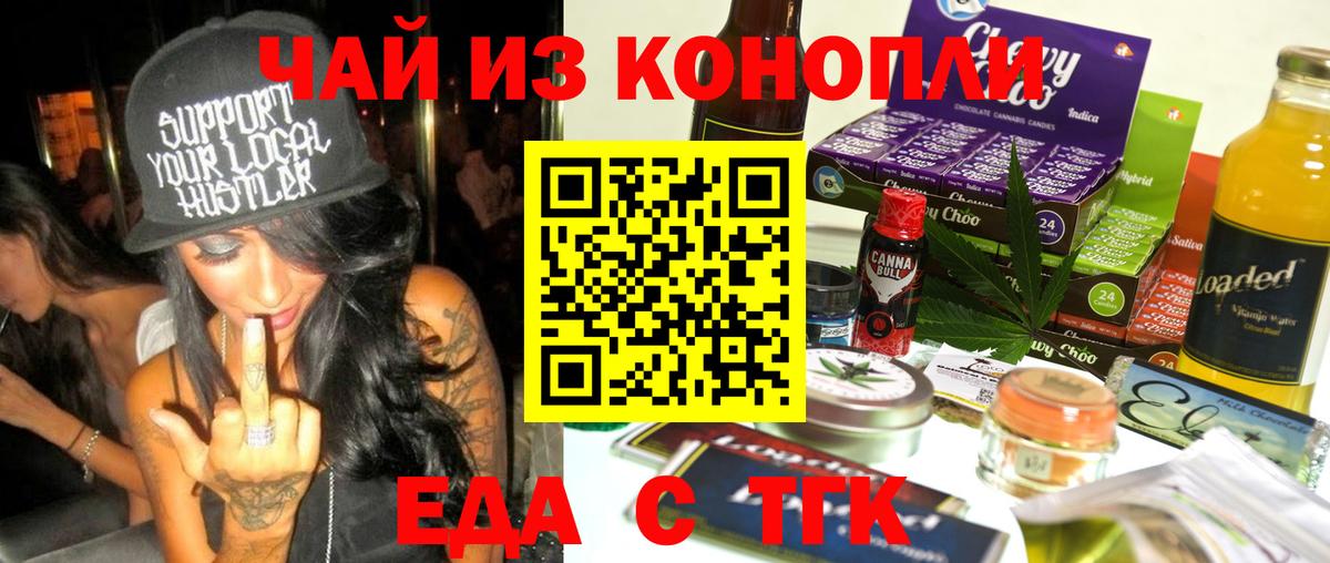 Котельники  Canna-Cookies марихуана  Вход с VPN 