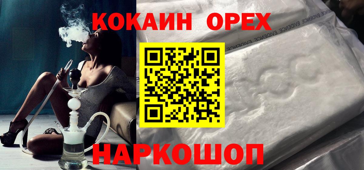 Котельники  APVP СОЛЬ кристаллы  COCAIN  Амфетамин кристаллы  Меф   МАРИХУАНА  Вход с VPN  ГАШ 