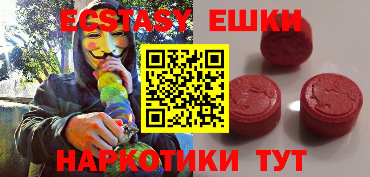 Котельники  Экстази 280 MDMA  ссылка на мегу зеркало  Ecstasy  Вход с VPN  ЭКСТАЗИ 280 MDMA 
