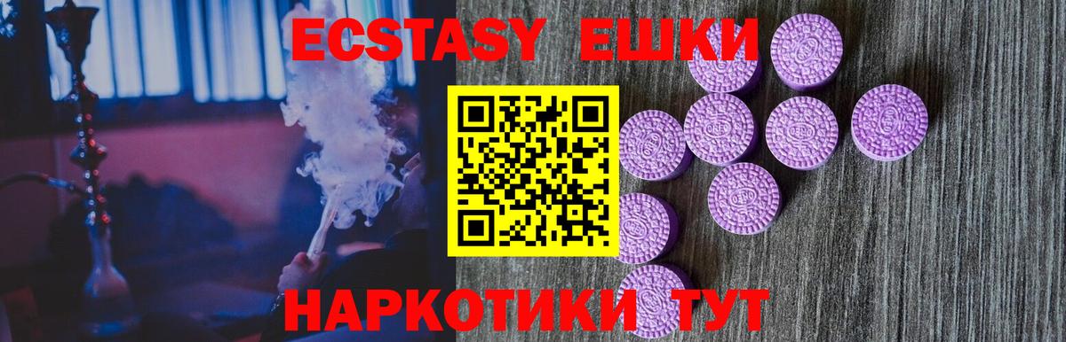 Экстази MDMA Котельники