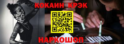 кокаин Краснодар