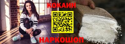 кокаин Краснодар