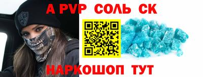 a pvp Краснознаменск