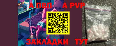 a pvp Краснознаменск