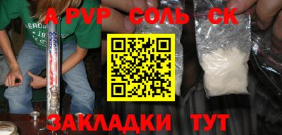 a pvp Краснознаменск