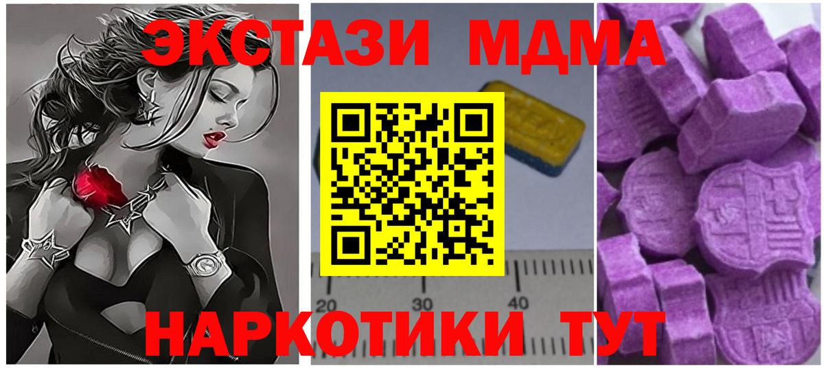 MDMA crystal  Вход с VPN  МДМА  Котельники  МДМА crystal 
