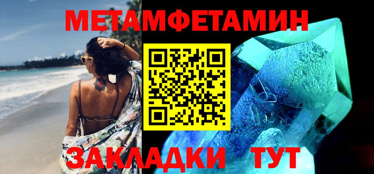 Метамфетамин пудра Котельники