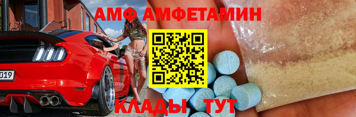 МЕТАМФЕТАМИН Декстрометамфетамин 99.9%  Вход с VPN  МЕТАМФЕТАМИН  Котельники 