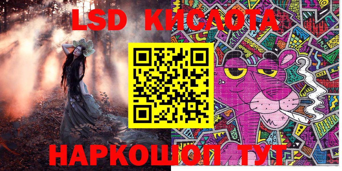 Котельники  Марки NBOMe  Вход с VPN  Наркотические марки 1,5мг 