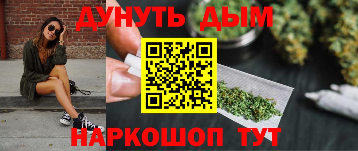 Марихуана тримм  Вход с VPN  Бошки Шишки AK-47  Котельники  Бошки Шишки THC 21% 